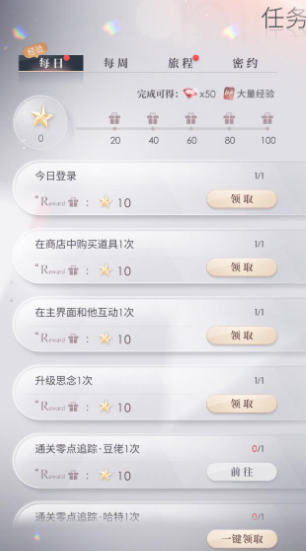 恋与深空怎么升16级装备