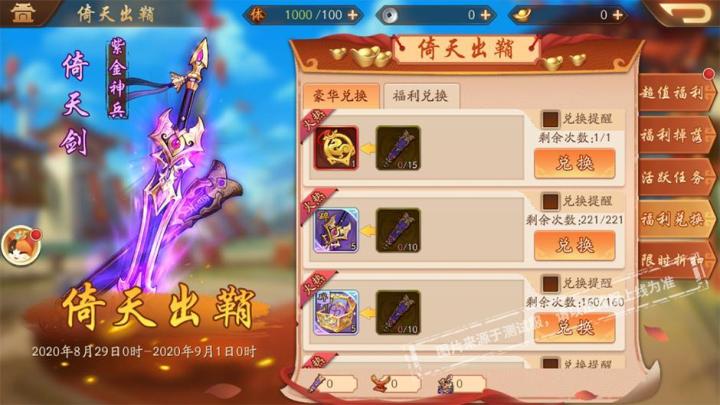 少年三国志镇魂第三关怎么过